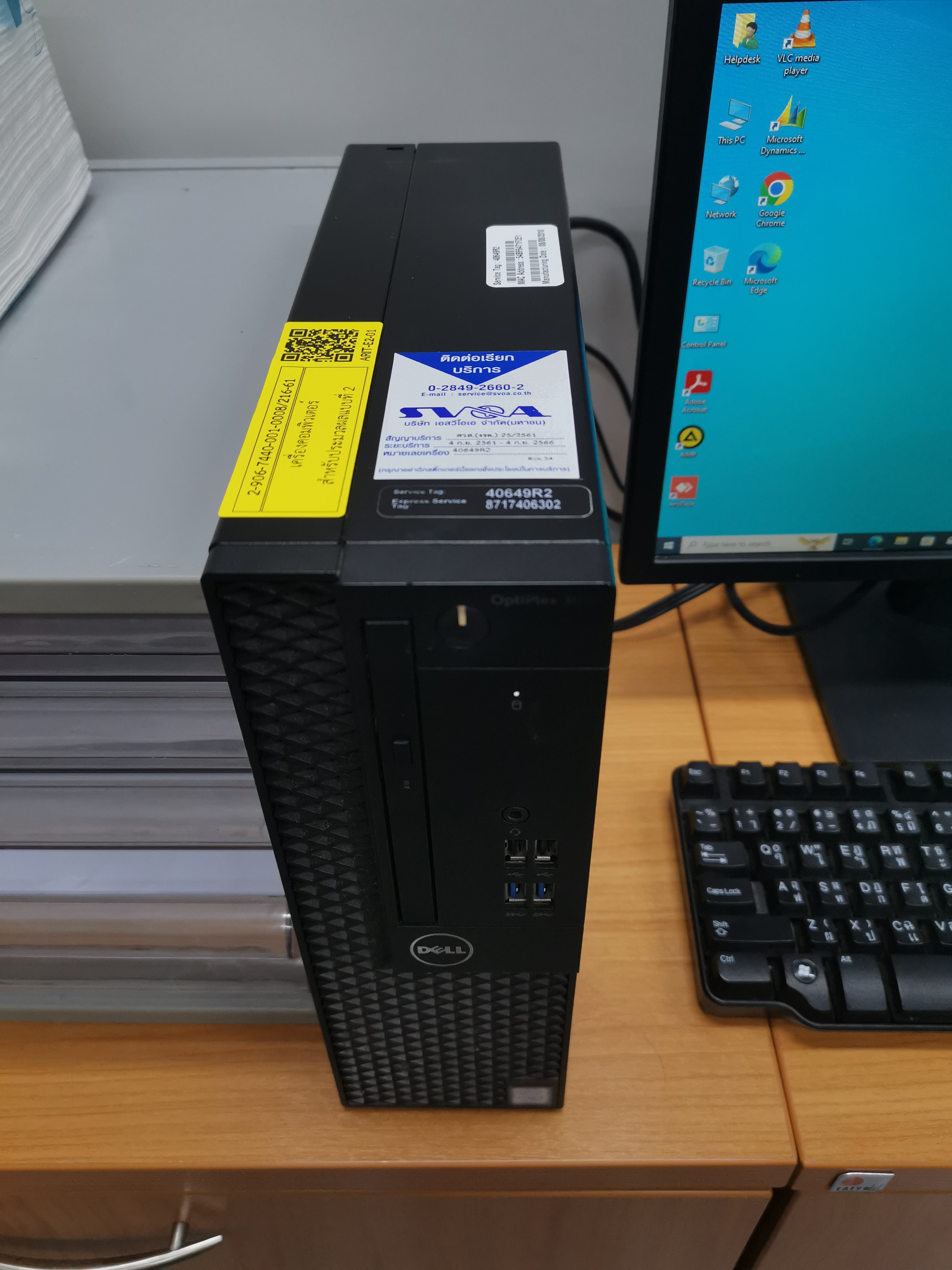 RMUTT | เครื่องคอมพิวเตอร์ สำหรับประมวลผลแบบที่ 2